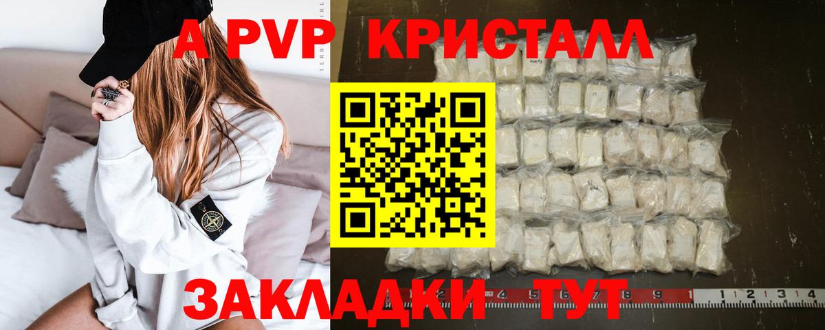 A PVP мука  Alpha-PVP СК  Alfa_PVP крисы CK  Минеральные Воды  Вход с VPN 