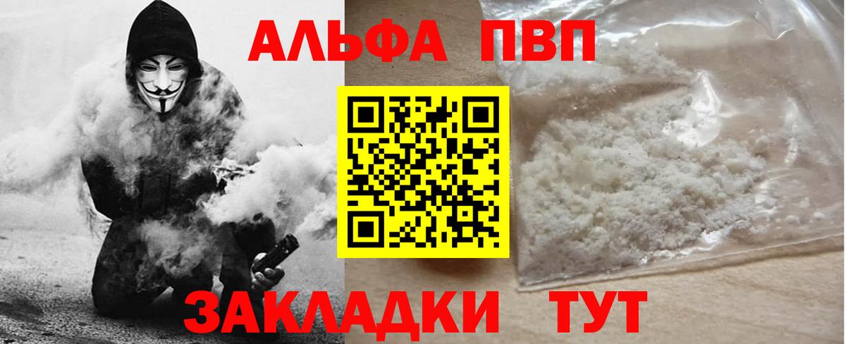 APVP Crystall Минеральные Воды