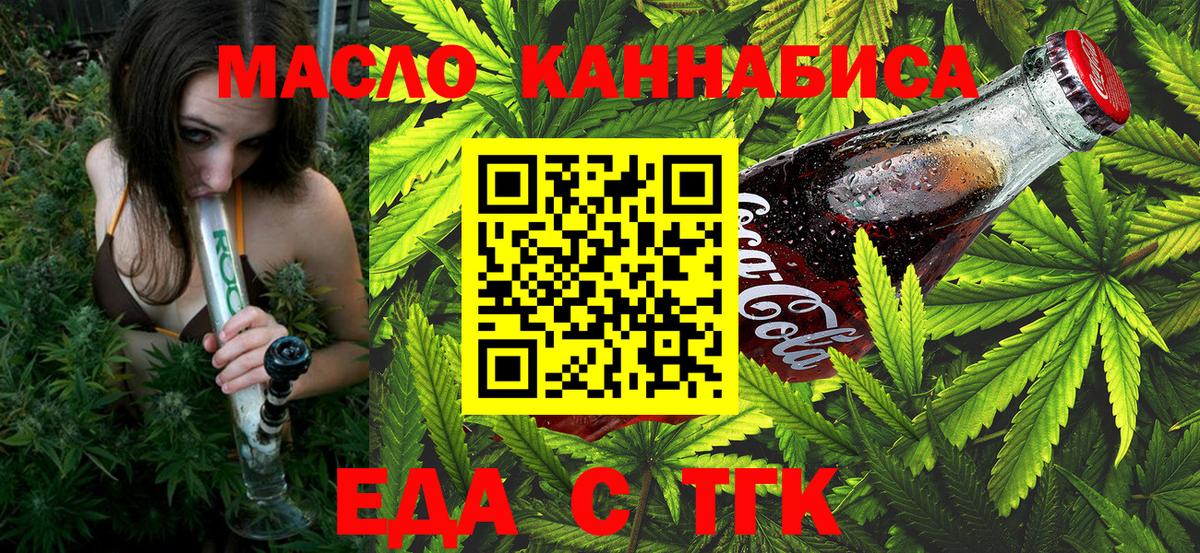 Печенье с ТГК конопля  Вход с VPN  Минеральные Воды 