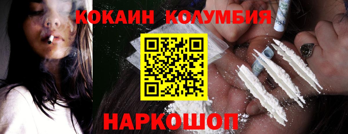 КОКАИН VHQ Минеральные Воды