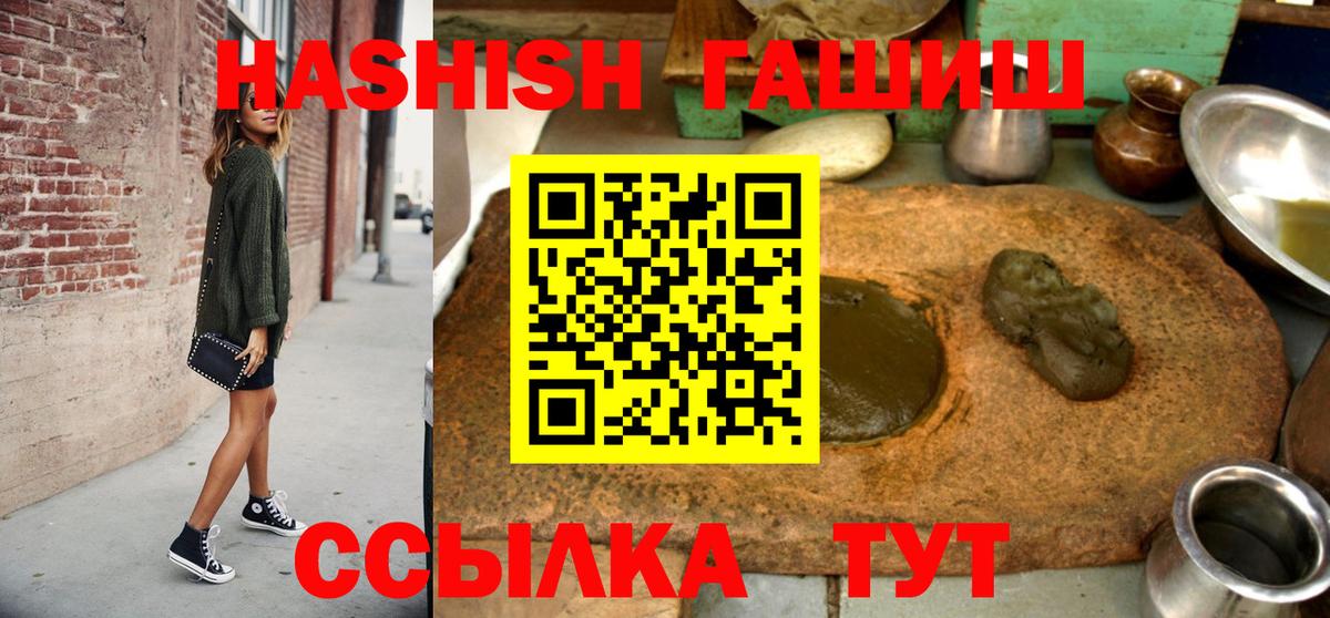 ГАШИШ Изолятор Минеральные Воды