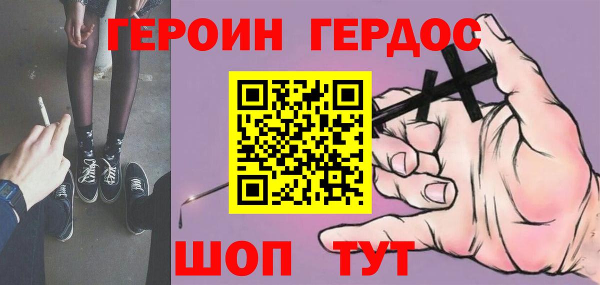 Минеральные Воды  Героин афганец  Вход с VPN 