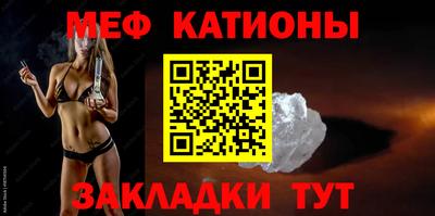 мяу мяу кристалл Бугуруслан