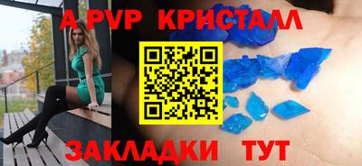 мяу мяу кристалл Бугуруслан