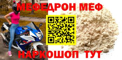 мяу мяу кристалл Бугуруслан