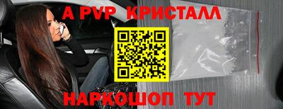 мяу мяу кристалл Бугуруслан