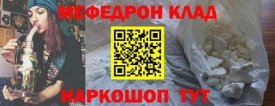 мяу мяу кристалл Бугуруслан