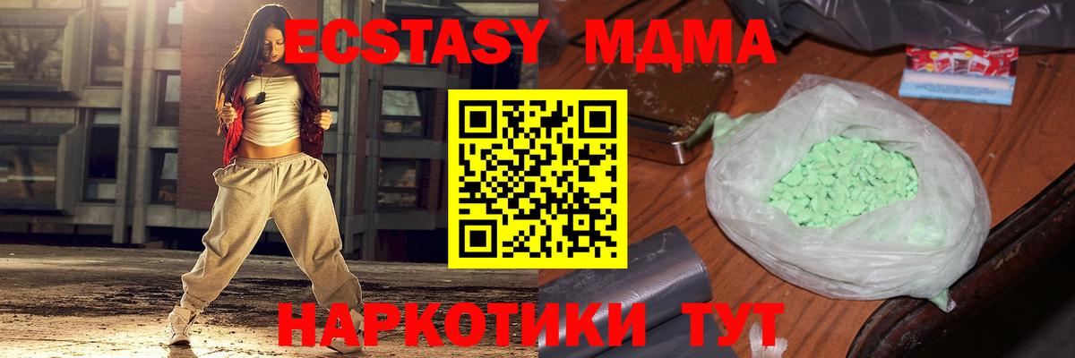 MDMA Molly Минеральные Воды
