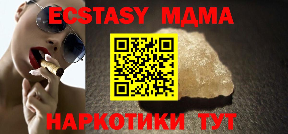 МДМА VHQ  МДМА VHQ  Минеральные Воды  Вход с VPN 