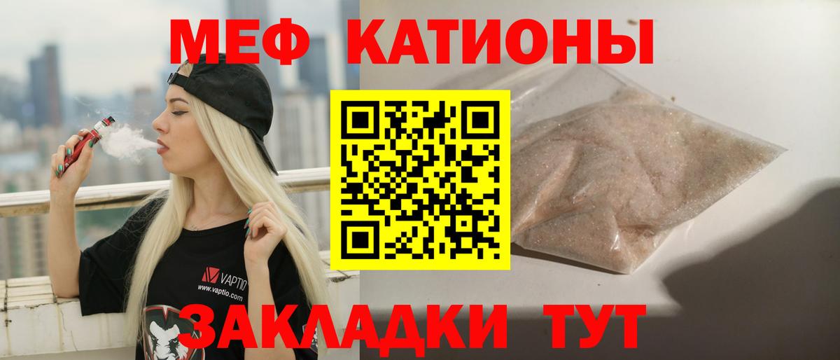 Минеральные Воды  МЕФ мука  Вход с VPN 