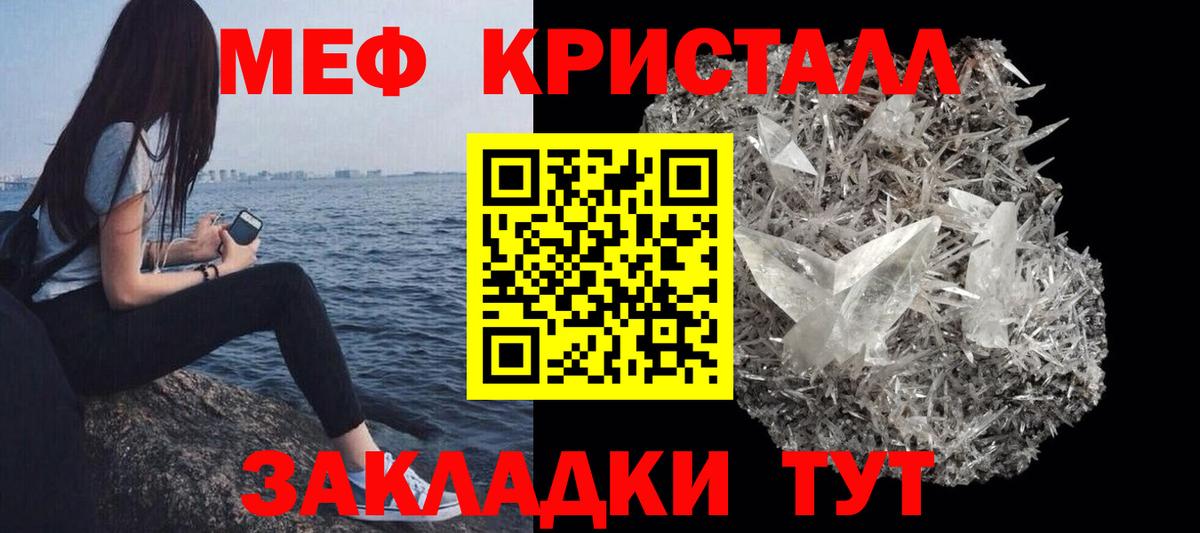 Меф  Минеральные Воды