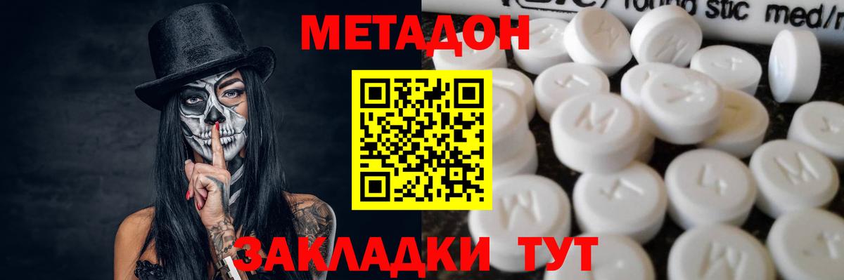 darknet состав  МЕТАДОН VHQ  Вход с VPN  Минеральные Воды  МЕТАДОН белоснежный 