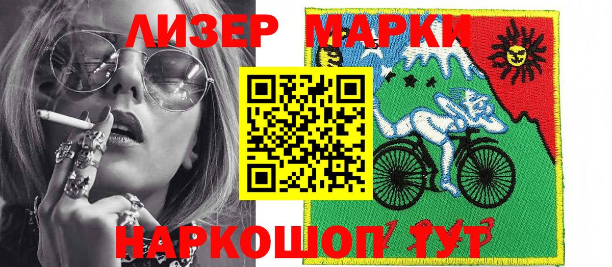 Марки NBOMe 1500мкг Минеральные Воды
