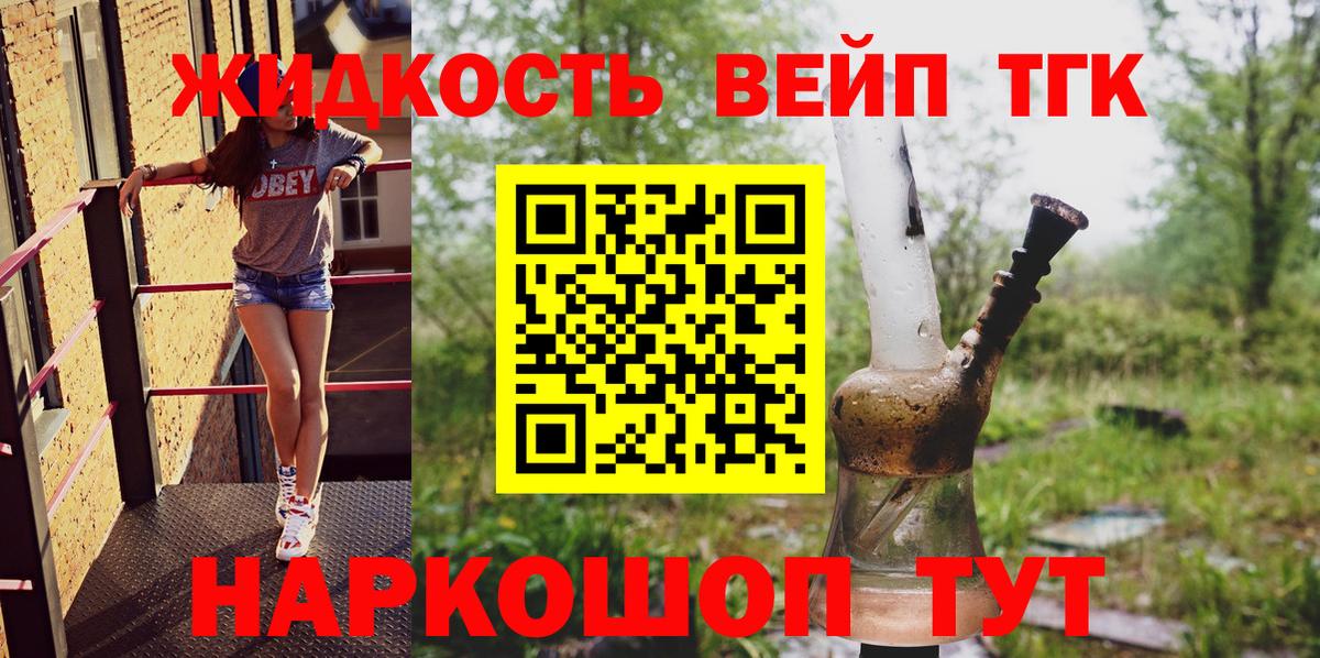 Дистиллят ТГК гашишное масло Минеральные Воды