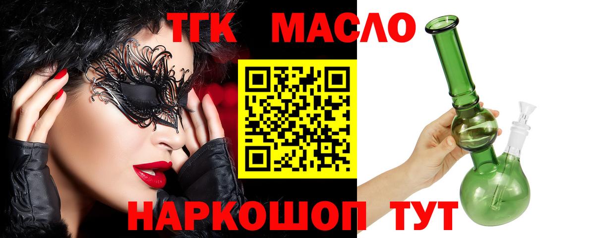 Минеральные Воды  Дистиллят ТГК вейп  Вход с VPN  ТГК концентрат 
